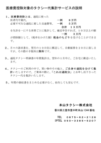 医療費控除集計サービス